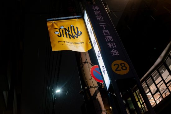 Jinny Street Gallery